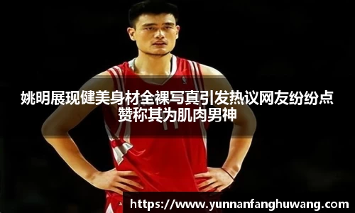 ballbet贝博官方app